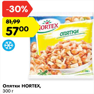 Акция - Опятки Hortex