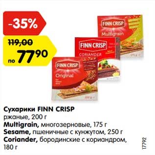 Акция - Сухарики Finn Crisp 200 г / Multigrain 175 г / Serame пшеничные 250 г / Coriander бородинские 180 г