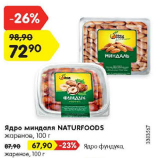 Акция - Ядро миндаля Naturfoods жареное