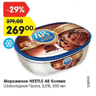 Акция - Мороженое Нестле 48 копеек шоколадная Прага 8,5%