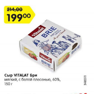 Акция - Сыр VITALAT Бри мягкий, с белой плесенью, 60%, 150 г