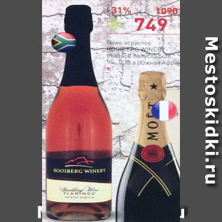 Акция - Вино Игристое Rooibero Winery розовое полусладкое