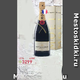 Акция - Шампанское Moet&Chandon Brut Imperial 12%