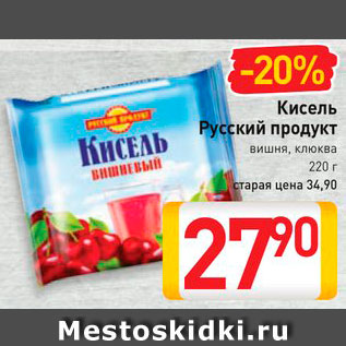 Акция - Кисель Русский продукт