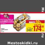 Магазин:Метро,Скидка:Конфеты Ferrero Rocher