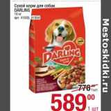 Магазин:Метро,Скидка:Сухой корм для собак Darling