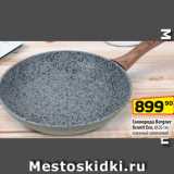 Магазин:Да!,Скидка:Сковорода Bergner Granit Eco 26 см 