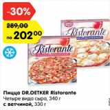 Магазин:Карусель,Скидка:Пицца Dr.Oetker Ristorante 4 вида сыра/с ветчиной