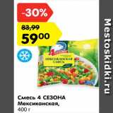 Магазин:Карусель,Скидка:Смесь 4 сезона Мексиканская