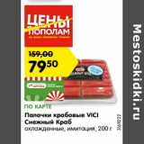 Магазин:Карусель,Скидка:Палочки крабовые Vici Снежный краб