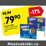 Магазин:Карусель,Скидка:Печенье Oreo 