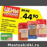 Магазин:Карусель,Скидка:Рис Агро-Альянс для плова 900 г / Элитный кубанский Экстра 900 г / Экстра бурый 800 г