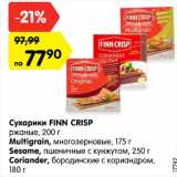 Магазин:Карусель,Скидка:Сухарики Finn Crisp 200 г / Multigrain 175 г / Serame пшеничные 250 г / Coriander бородинские 180 г 