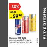 Магазин:Карусель,Скидка:Напиток Red Bull энергетический 