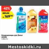 Магазин:Карусель,Скидка:Кондиционер для белья Lenor 