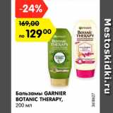 Магазин:Карусель,Скидка:Бальзамы Garnier 