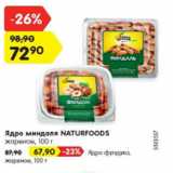 Магазин:Карусель,Скидка:Ядро миндаля Naturfoods жареное