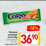 Магазин:Билла,Скидка:Полоска злаковая Corny Big 