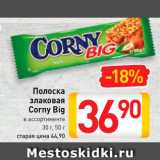 Магазин:Билла,Скидка:Полоска злаковая Corny Big 