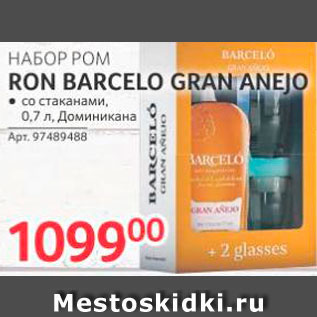 Акция - Ром со стаканами Ron Barcelo