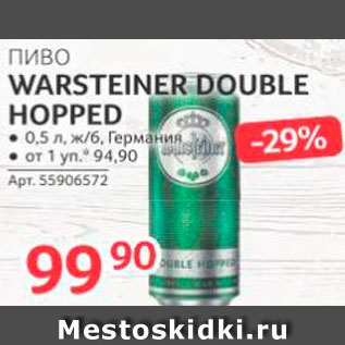 Акция - Пиво Warsteiner