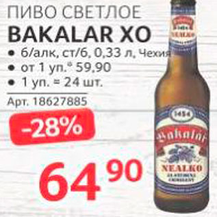 Акция - Пиво Bakalar
