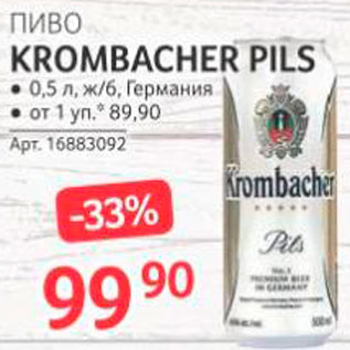 Акция - Пиво Krombacher