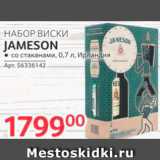 Магазин:Selgros,Скидка:Виски со стаканами Jameson