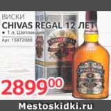 Магазин:Selgros,Скидка:Виски Chivas Regal