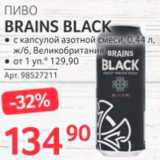 Selgros Акции - Пиво Brains Black