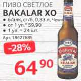 Магазин:Selgros,Скидка:Пиво Bakalar