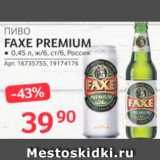 Selgros Акции - Пиво Faxe