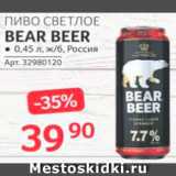 Selgros Акции - Пиво Bear Beer