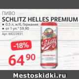 Магазин:Selgros,Скидка:Пиво Schlitz