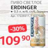 Selgros Акции - Пиво Erdinger