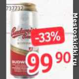 Selgros Акции - Пиво Budweiser