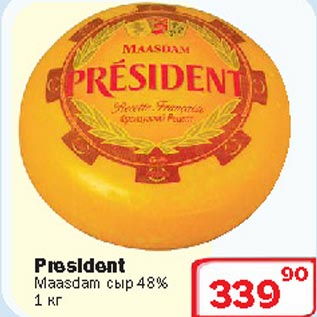 Акция - Сыр Maasdam President
