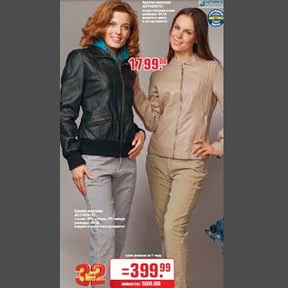 Акция - Куртка женская AUTHENTIC искусственная кожа размеры: 44-54 модели и цвета в ассортименте
