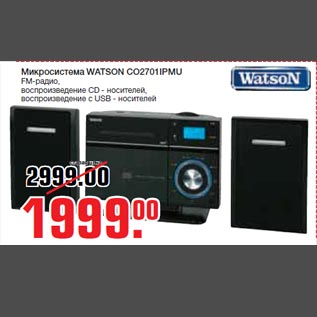 Акция - Микросистема WATSON CO2701IPMU