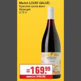 Магазин:Метро,Скидка:Merlot LOUIS GALUD
Красное сухое вино
Франция