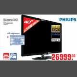 Магазин:Метро,Скидка:LED телевизор PHILIPS
40PFL5606 (40``/102см)