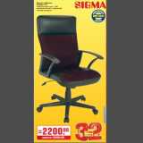 Магазин:Метро,Скидка:Кресло офисное
SIGMA 8117
