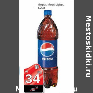 Акция - Pepsi Pepsi Light