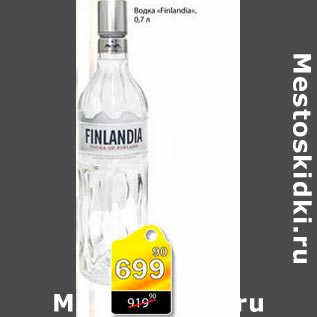 Акция - Водка Finlanda