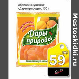 Акция - Абрикосы сушеные Дары природы