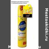 Магазин:Авоська,Скидка:Полироль для мебели Pronto