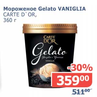 Акция - Мороженое Gelato Vaniglia Carte D
