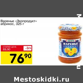 Акция - Варенье "Экопродукт" абрикос