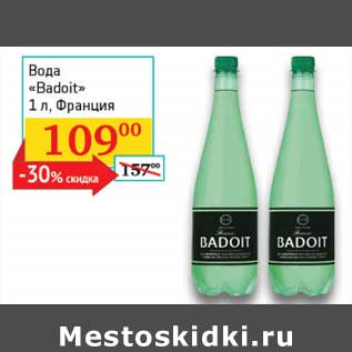 Акция - Вода "Badoit"