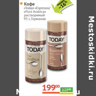 Акция - Кофе "Today" "Espresso"/"Pure Arabica" растворимый